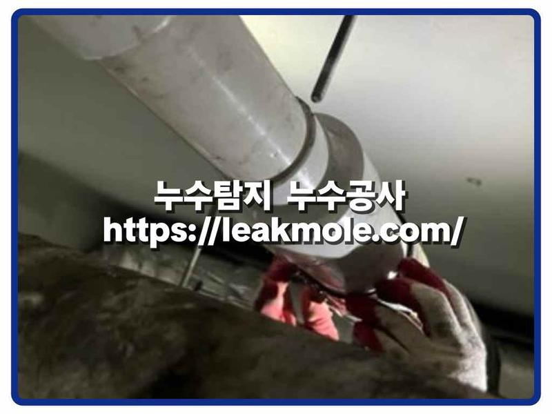 누수탐지 현장 작업 사진 8