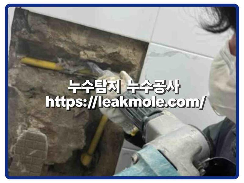 누수탐지 현장 작업 사진 9