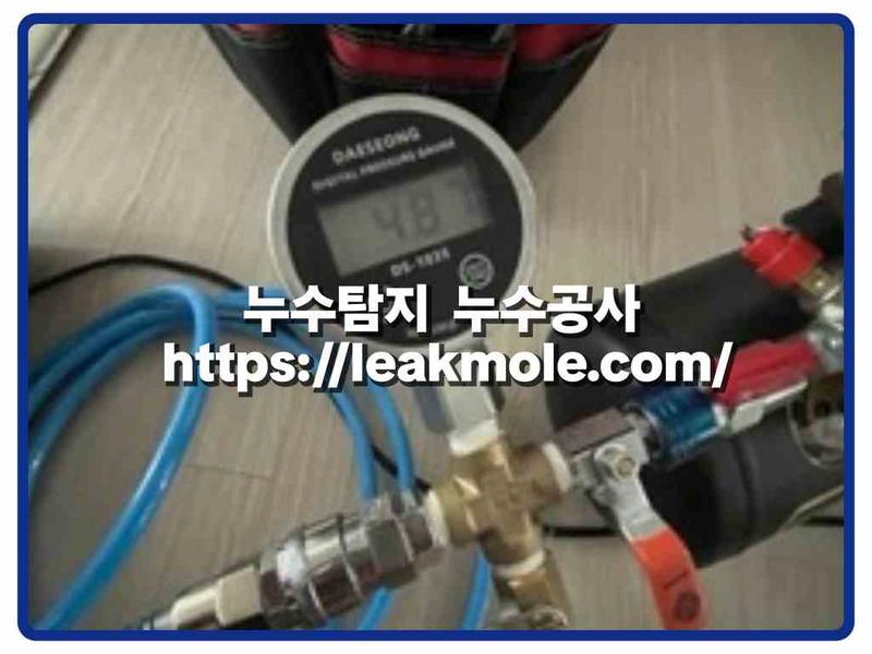 누수탐지 현장 작업 사진 12